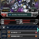 Sガンロワ日記01