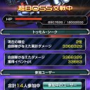 Sガンロワ日記01