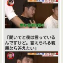 や菅Ｎ