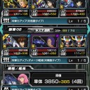 Sガンロワ日記02