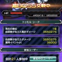 Sガンロワ日記02