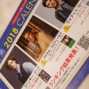 今年も当たった(笑)