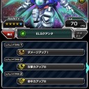 ELSクアンタ