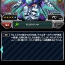 ELSクアンタ
