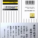 阪神虎国語辞典