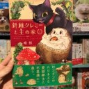 かわいい・・・