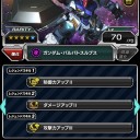 ガンダム・バルバトスルプス