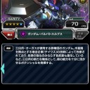 ガンダム・バルバトスルプス