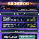 艦長キャラフェス