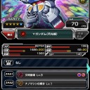 ∀ガンダム（月光蝶）