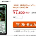翡翠光のレンジャーのシングルのことを考えると胸がどきどき、体が熱くなるのこれって