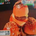 小さくても和牛１００％スライダーズ