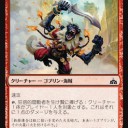 Weekly Pauper Deck Pickup -Goblins-