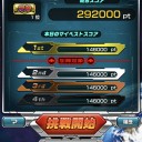 Sガンロワ 昇格戦2日目