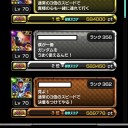 Sガンロワ 昇格戦4日目 ＆ 攻略デッキ