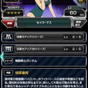 Sガンロワ 昇格戦4日目 ＆ 攻略デッキ