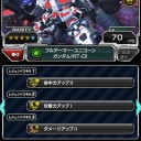 Sガンロワ 昇格戦4日目 ＆ 攻略デッキ