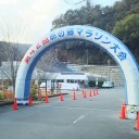 第４２回昴の郷マラソン大会