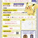 2月のイベントカレンダー
