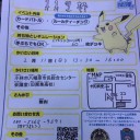 右上の数字が気になるのと119杯
