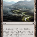 灰のやせ地高騰（リアル）