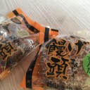 は〜と