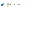 橘ありすのスタンプ