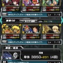 Sガンロワ 昇格戦 ＆ 超BOSS Zガンダム