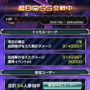 Sガンロワ 昇格戦 ＆ 超BOSS Zガンダム