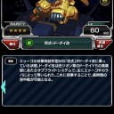 ガンロワ日記