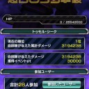ガンロワ日記