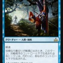 【MTG】1月31日(水)昼からスタンダード【大会結果】