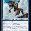 波使い、現役引退
