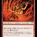pauperをやっていて”お前コモンかよ！？”ってなったカード達　その28 悪忌の岩語り