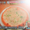 進化した鮎料理！