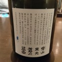 山川光男 2018 ふゆ（山形）