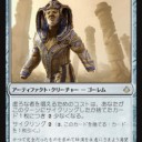 復讐蔦の明日はどっちだ!?