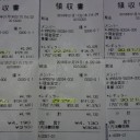 インサイトエクスクルーシブの燃費を算出（５６回目）
