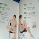 下半身の動きをよくするにはフハラギストレッチ！