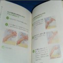 下半身の動きをよくするにはフハラギストレッチ！