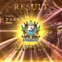 shadowverseマスター昇格