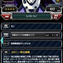 Sガンロワ日記