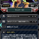Sガンロワ日記