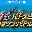 明日からの週末の大会告知１