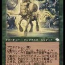 ケンタウロス