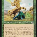 ケンタウロス