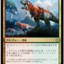 恐竜デッキ模索中