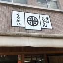 くうかい
