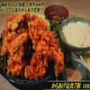 ボリューム満点！からあげ定食