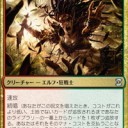 神ジェイス、ちあみん解禁